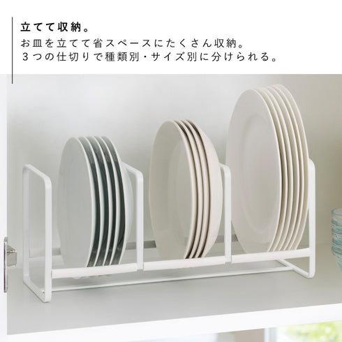 ディッシュラック タワー ワイドS.|s3